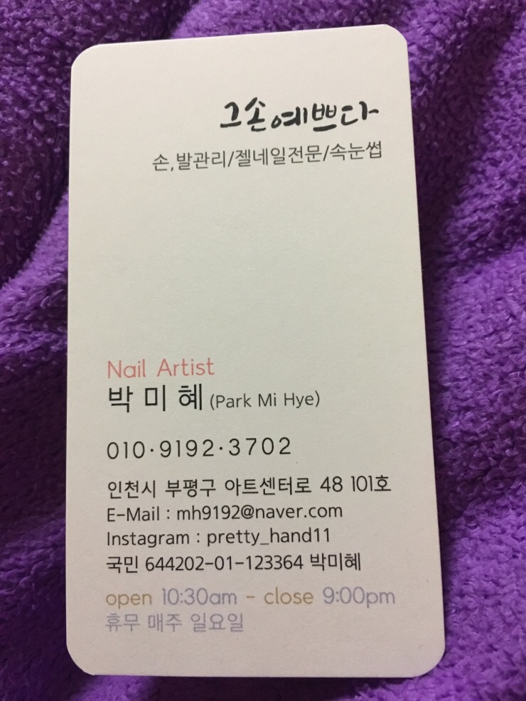 그손예쁘다 이미지