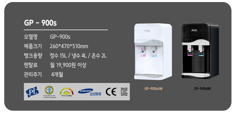 금호정수기 이미지