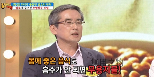 한국고려홍삼제조 이미지