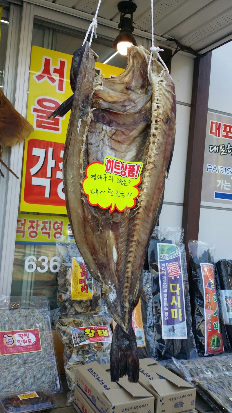 가평건어물 이미지