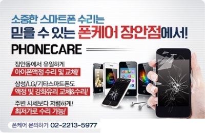 폰케어 이미지
