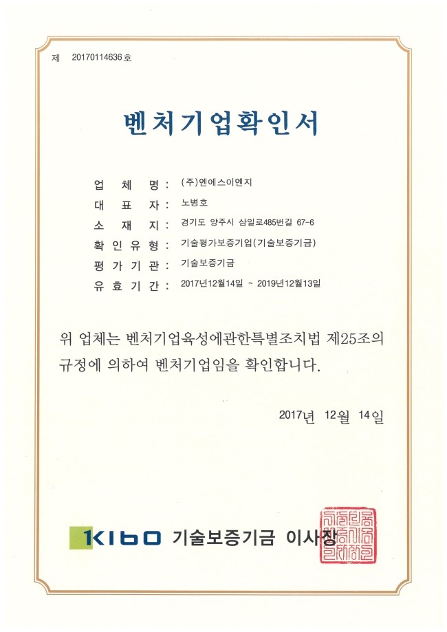 엔에스이엔지 이미지