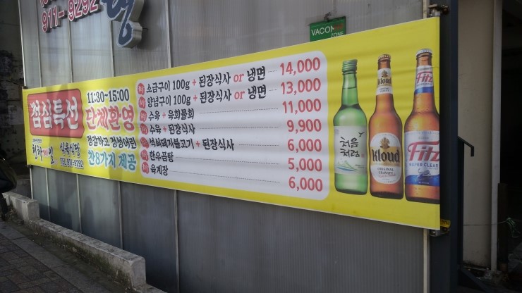 천하제일식당 이미지