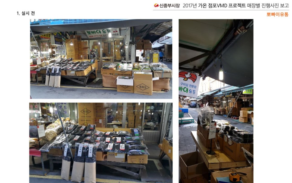 대덕상회 이미지