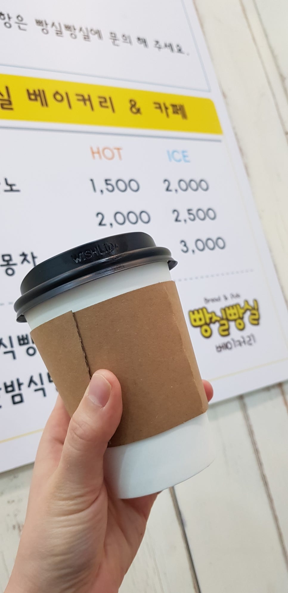 빵실빵실 베이커리 이미지