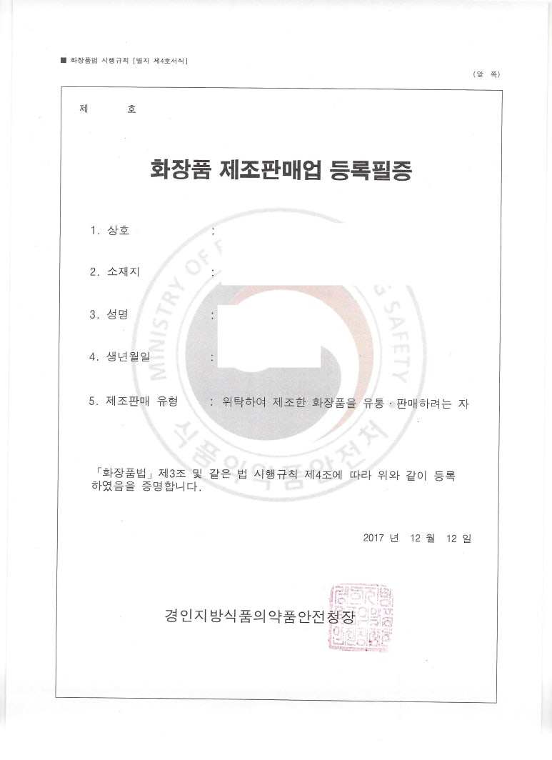 온누리화장품 이미지