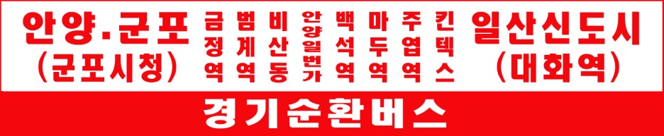 나들목1번가 이미지