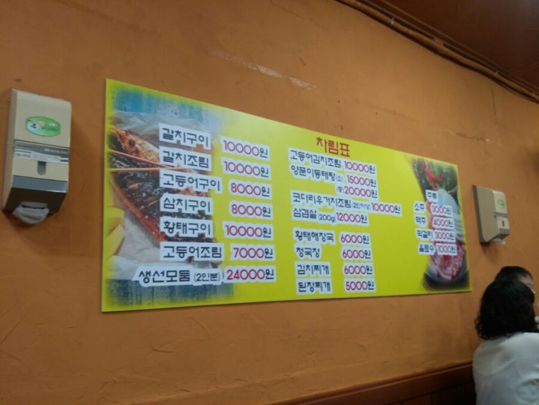 자매집 생선구이 이미지