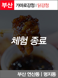 가마로강정오션시티점 이미지