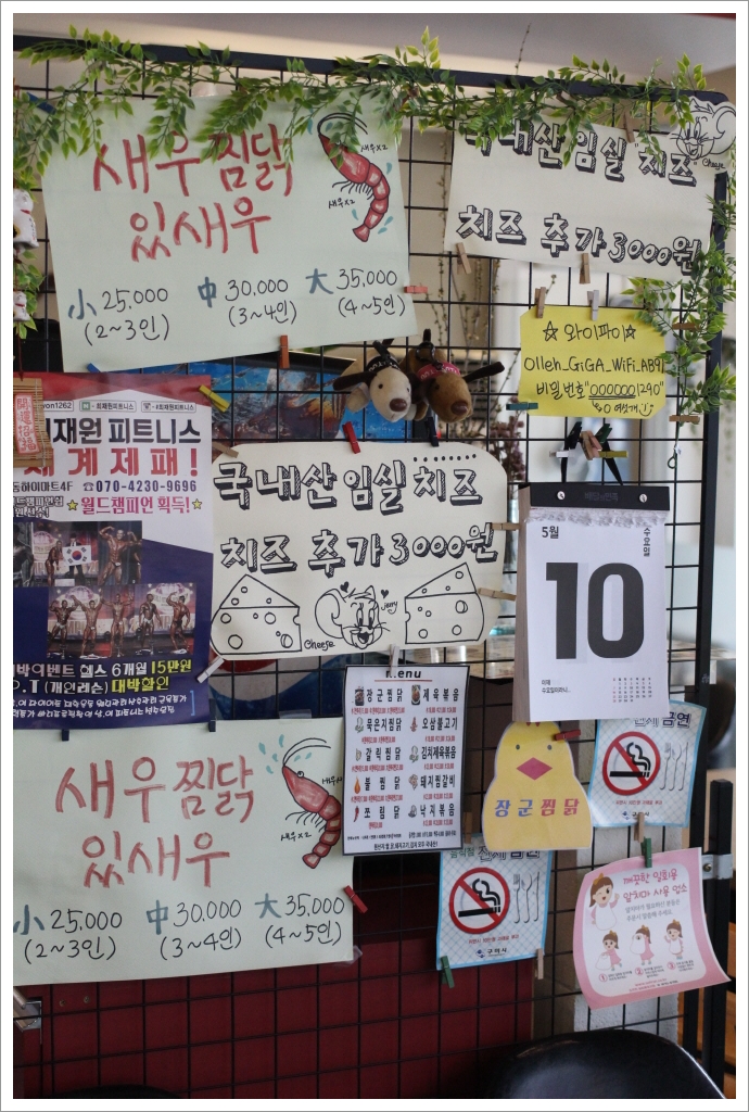 장군찜닭 이미지