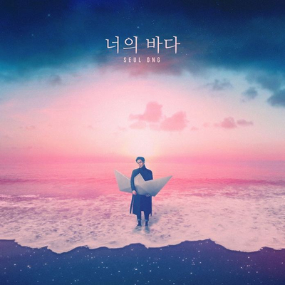 바다가그리울때 이미지