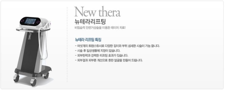 테라톡스 이미지