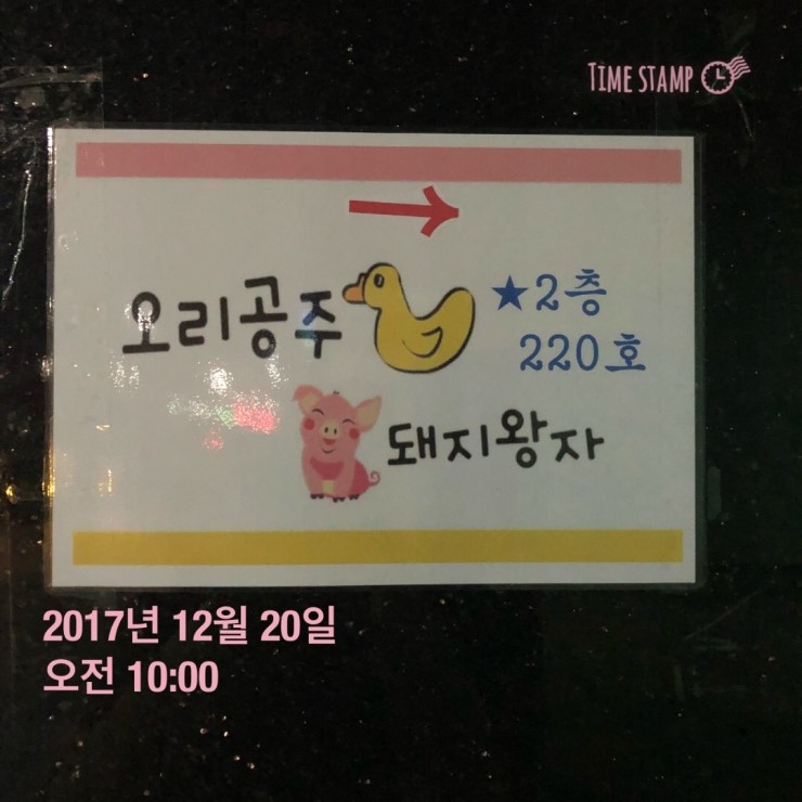돼지왕자김치공주 이미지