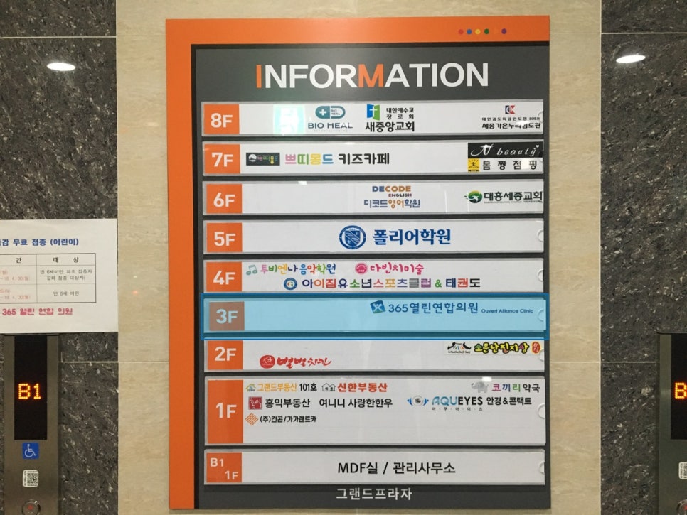 365열린연합의원 이미지