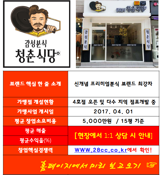 장모님치킨&식당 이미지