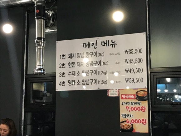 백세갈비 이미지