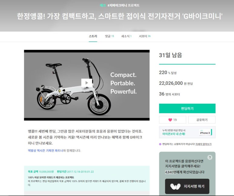 그린자전거 이미지