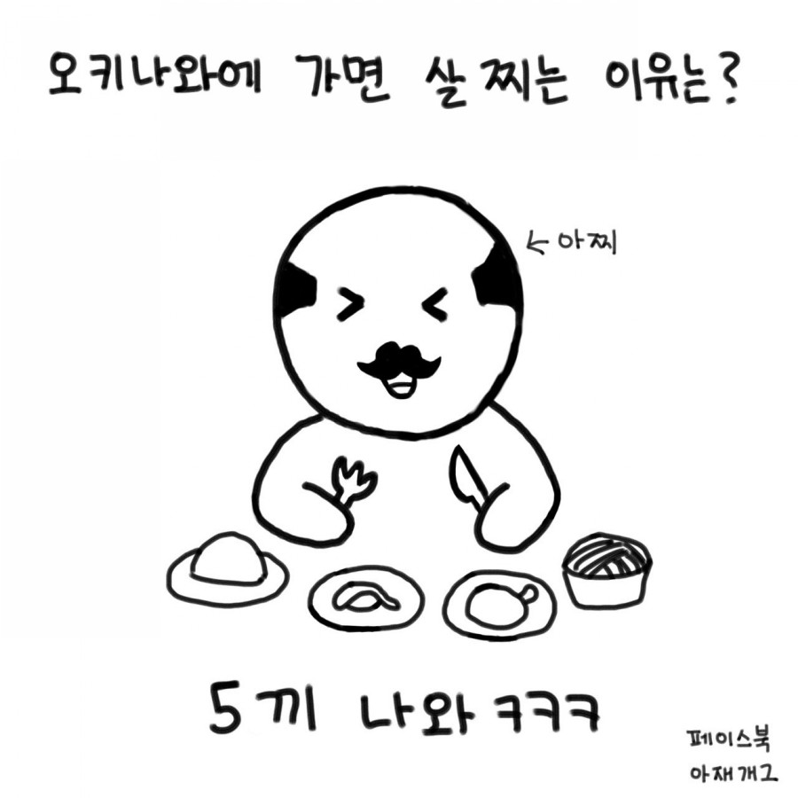 아재와오빠사이 이미지