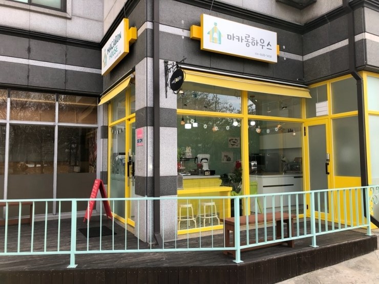 마카롱하우스 이미지