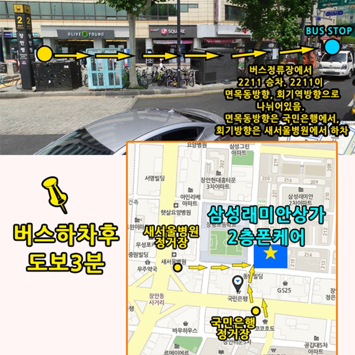 폰케어 이미지