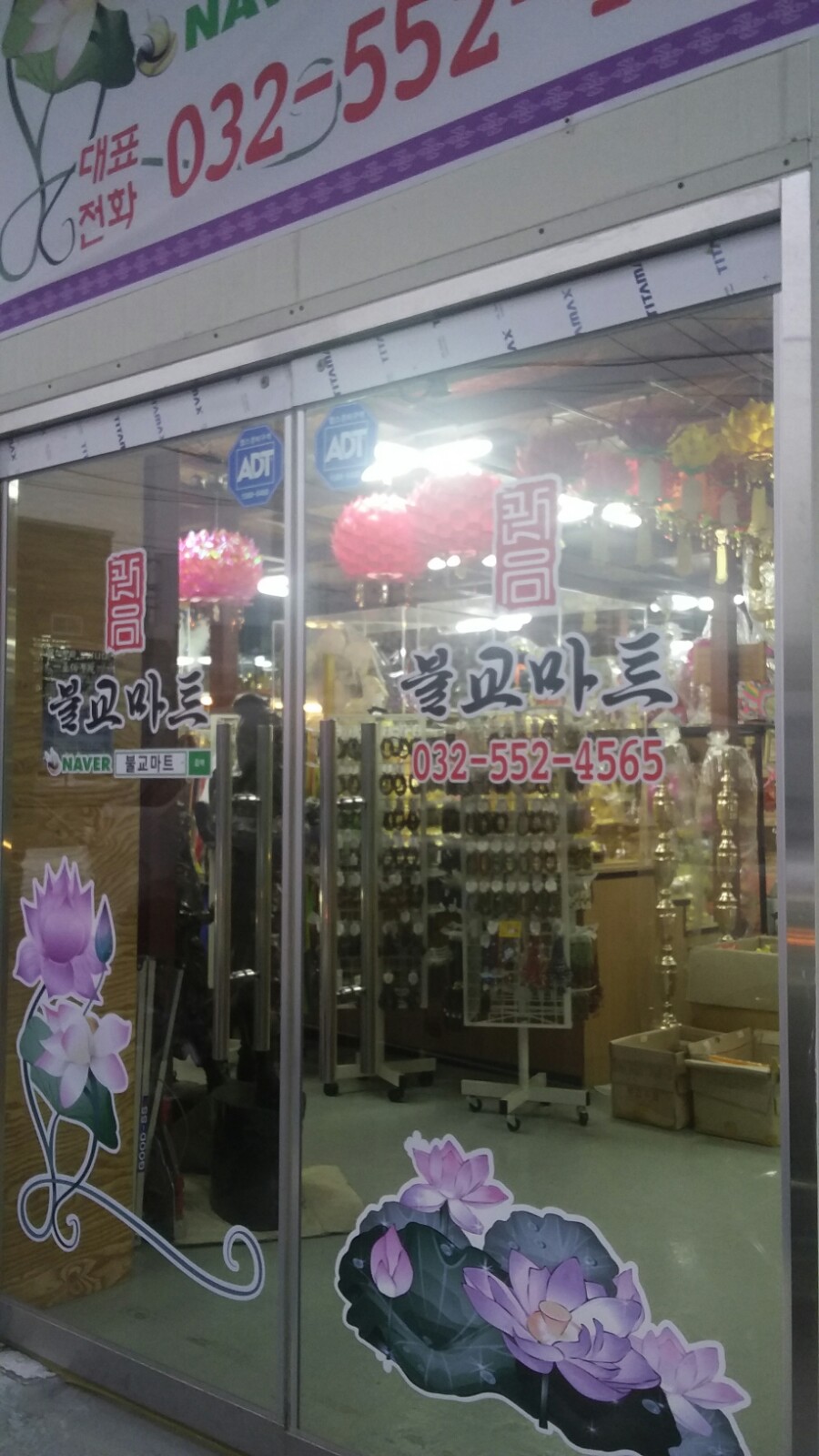 관음불교사 이미지