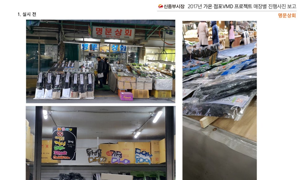 명문상회 이미지