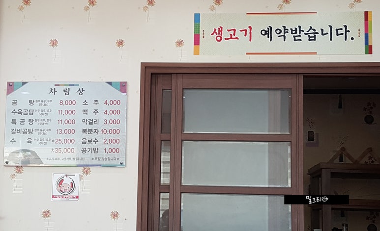 정가네나주곰탕 이미지