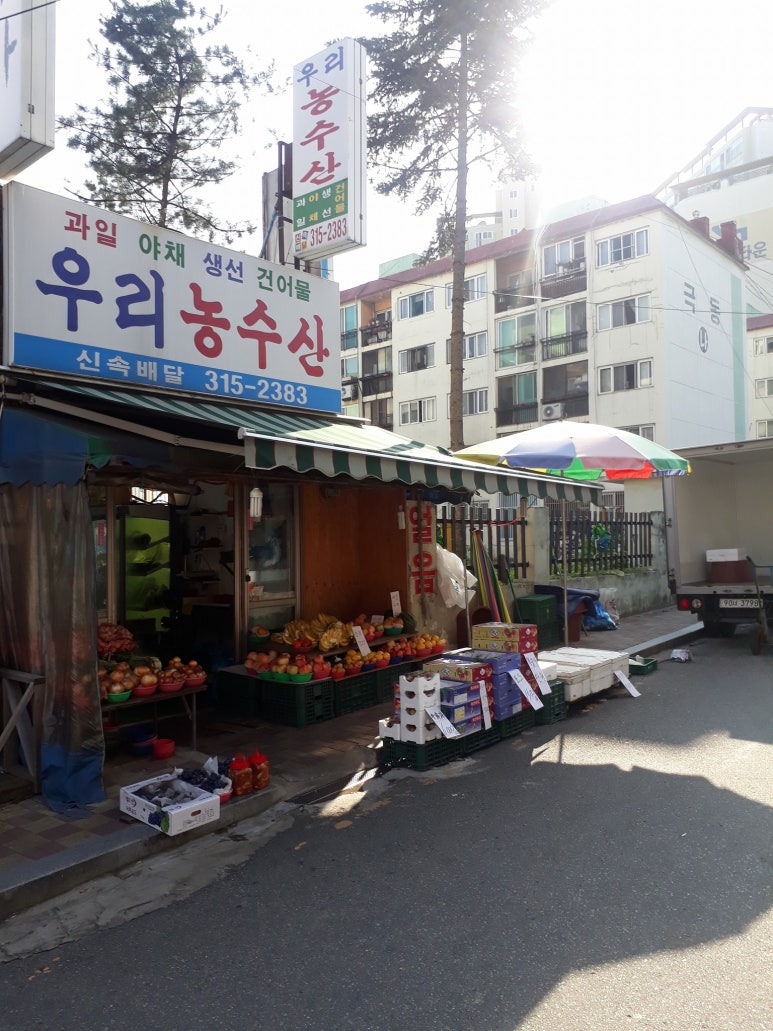 우리농산시흥 이미지
