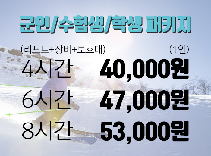 엘리시안강촌스키투데이렌탈샵 이미지