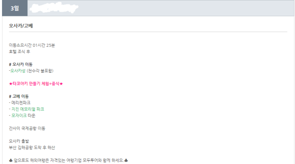 팔성관광 이미지