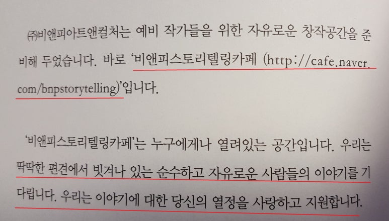 비앤피컬쳐 이미지