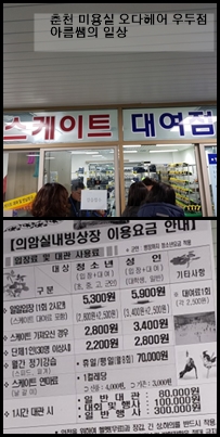 춘천실내빙상장 이미지
