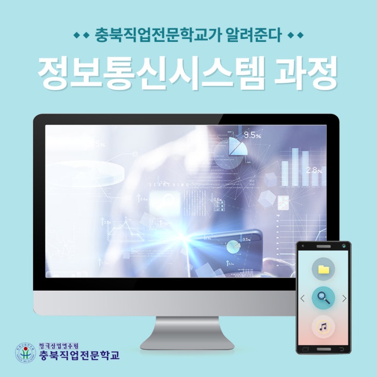 청주정보통신 이미지