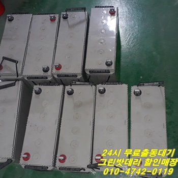 산업밧데리 이미지