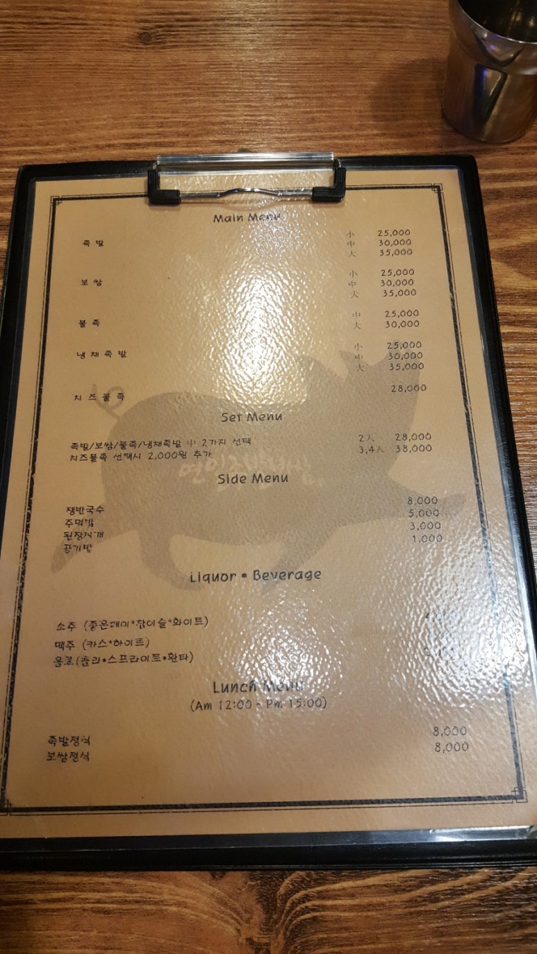 연일족발 이미지