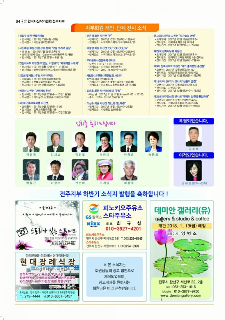 피노키오주유소 이미지