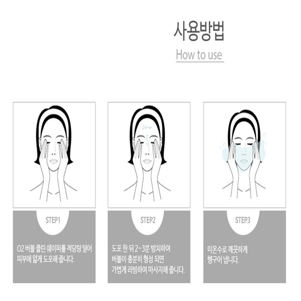 오투클린 이미지