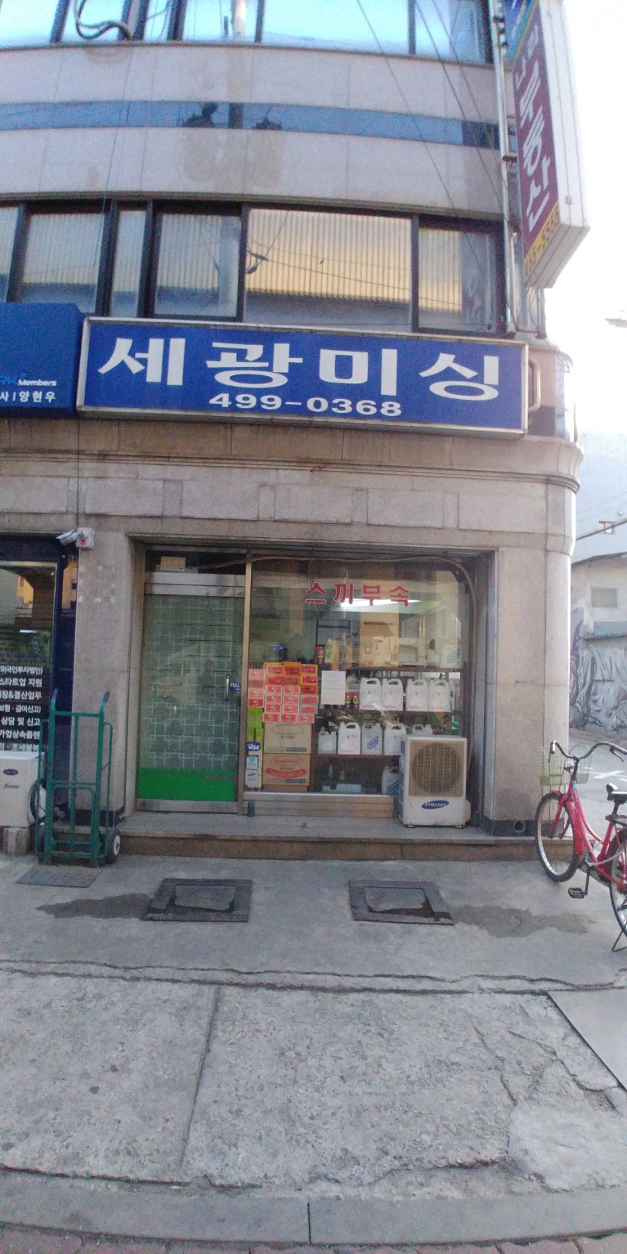 세광미싱 이미지