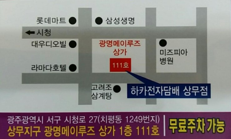 하카전자담배상무점 이미지