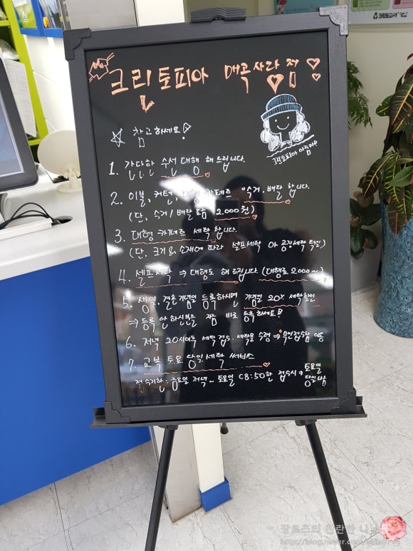 크린토피아코인워시울산 이미지