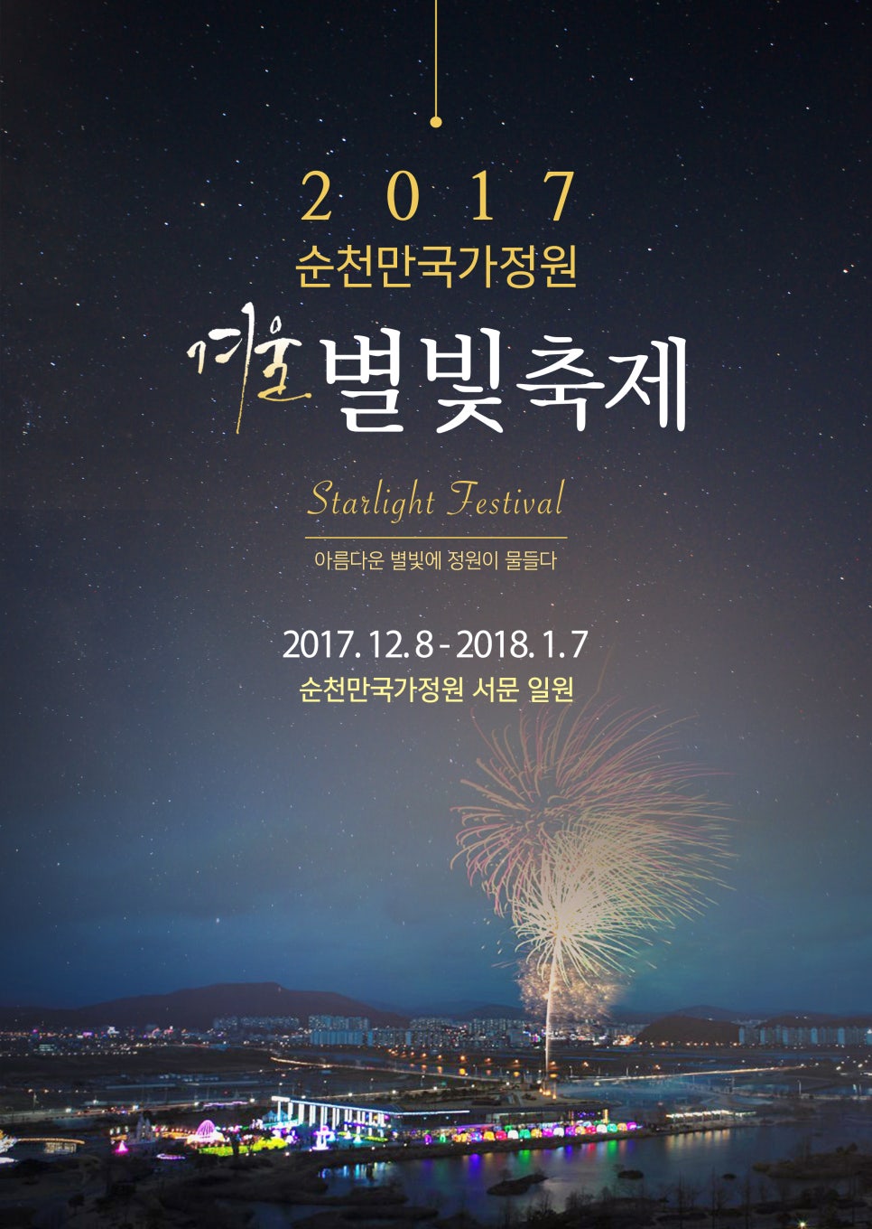 염소정원 이미지
