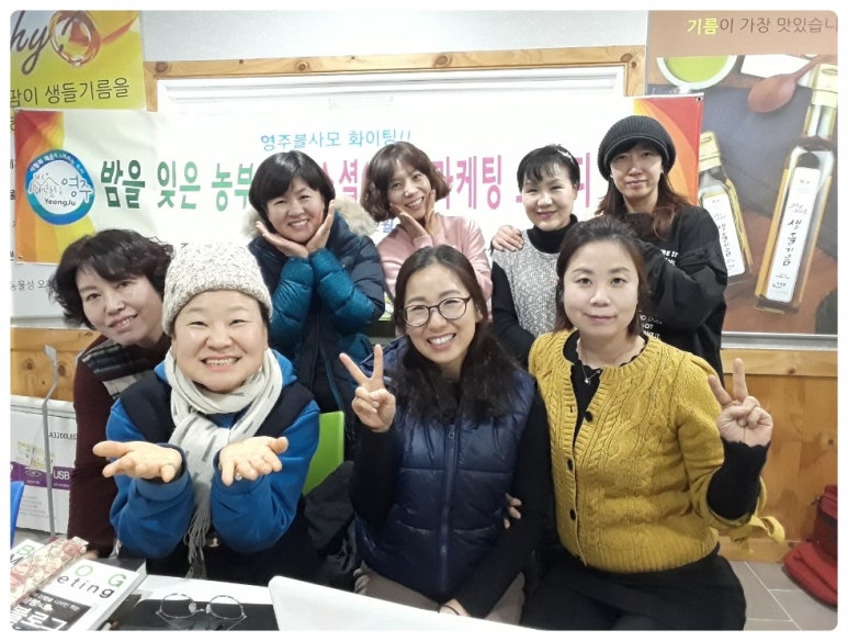 영주농부들 이미지
