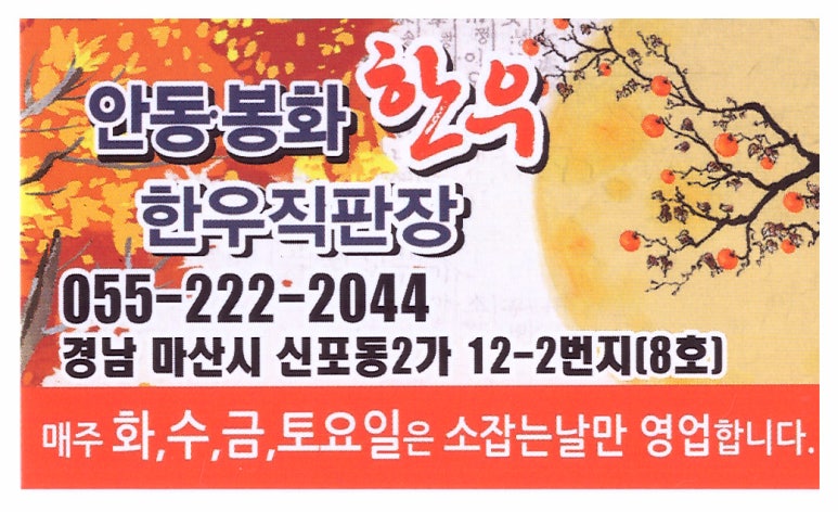 안동봉화 한우직판장 이미지
