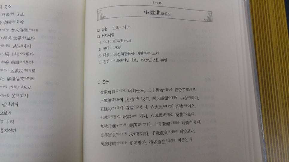 조일진 이미지