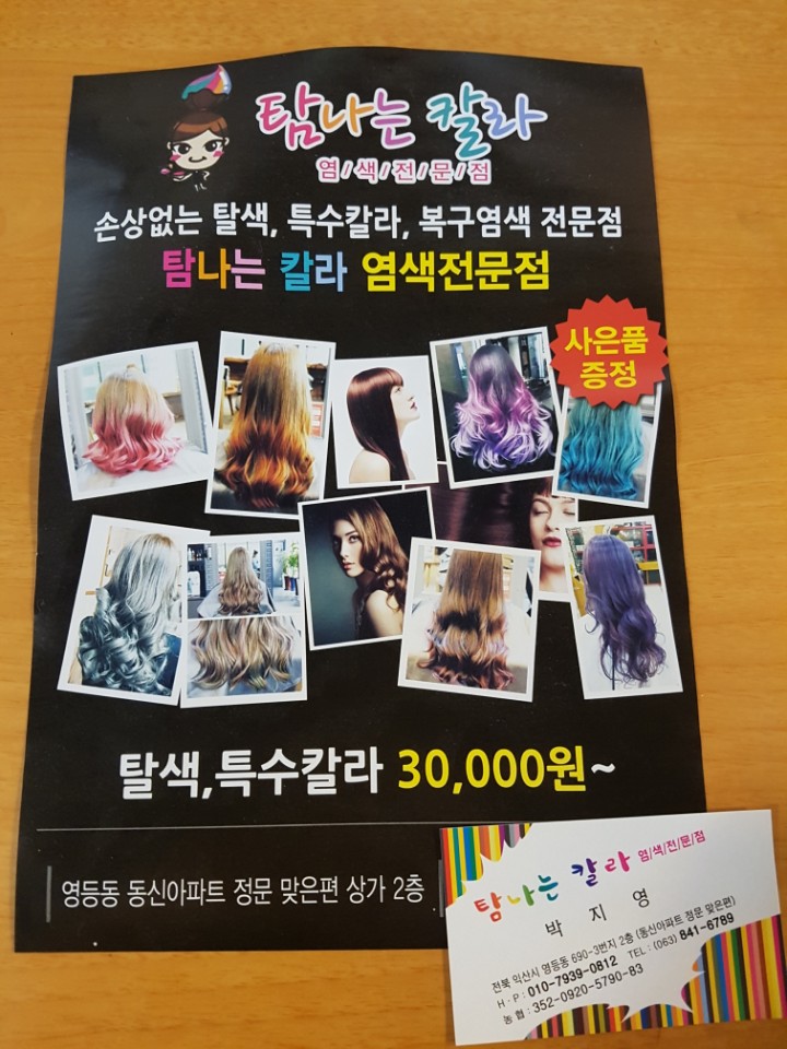 탐나는 칼라 이미지