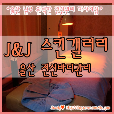 갤러리J&J 이미지