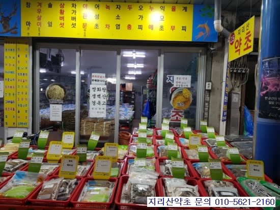 양동약초 이미지