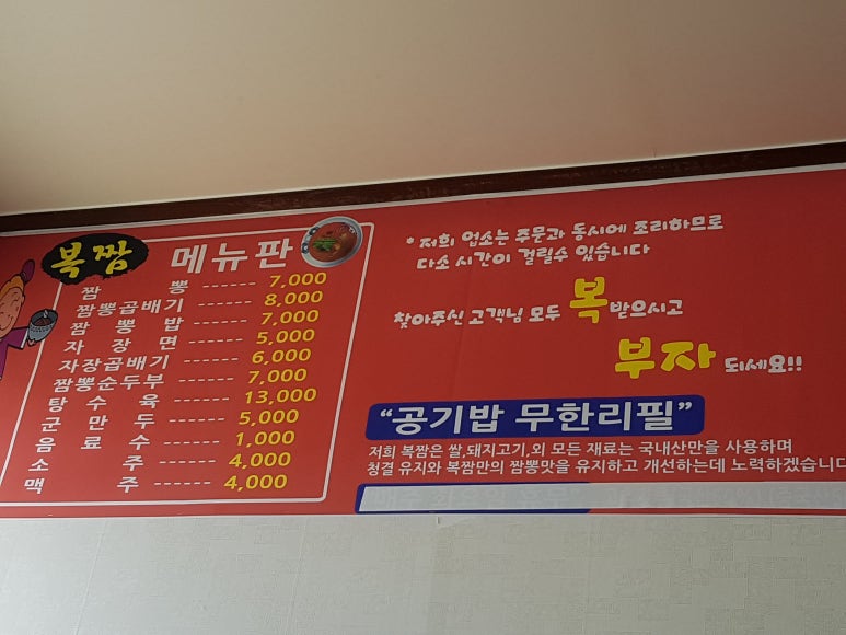 복짬 이미지