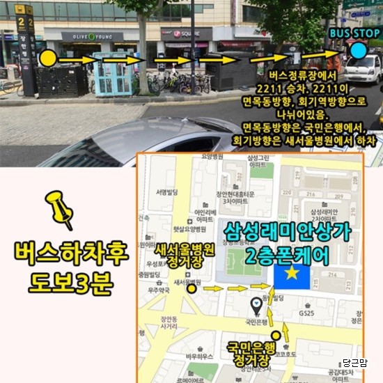 알뜰수리교체 이미지