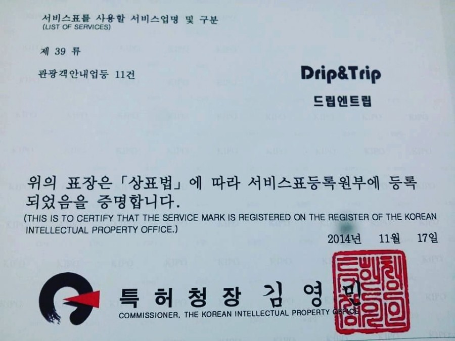 드립앤트립 이미지